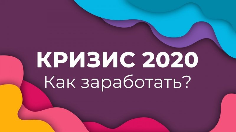 [Marsell] Заработок на продаже книг в кризис (2020_0.jpg